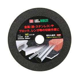 SK11 丸鋸用切断砥石MULTI 147MM