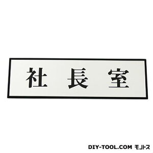�� �T�C���v���[�g 60×200×3mm �A���~ PL110-39 1�_