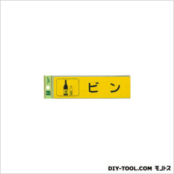 光 サインプレート(音楽室) 60mm×200mm×3mm アクリル黒+アルミ特殊加工 Y1110-68 1枚 | DIY FACTORY ONLINE SHOP