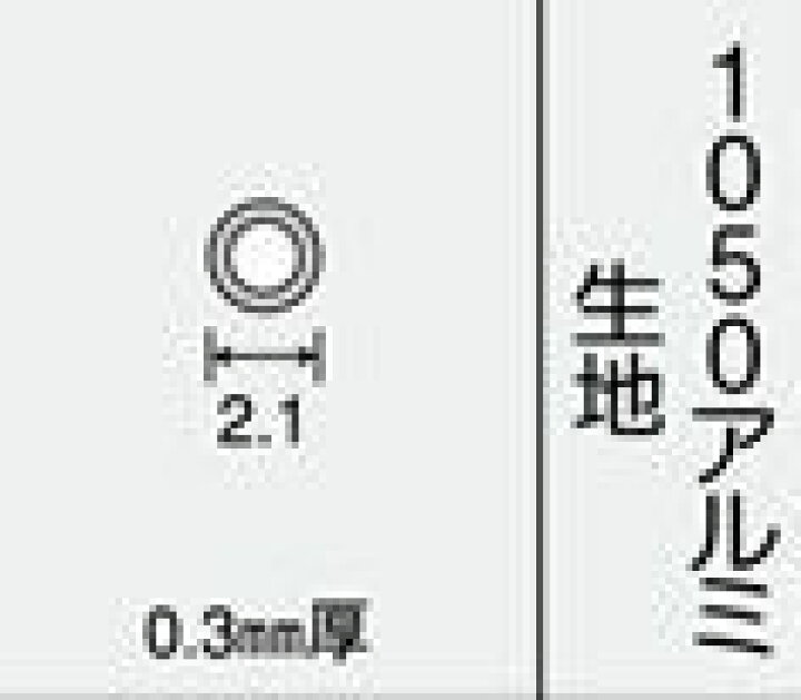 楽天市場】光モール アルミ丸パイプ 2.1×0.3×300(mm) 1429 2本 : DIY FACTORY ONLINE SHOP