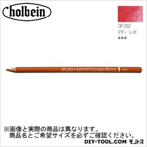 ホルベイン画材 H色鉛筆OP052マダーレッド 1点