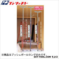 楽天市場】123 ワンツースリー プッシュポール tsu29の通販