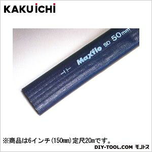 �J�N�C�` �����z�[�X�C���_�X�}�b�N�X�t���[SD 6�C���`(150mm)�@20m 1�_