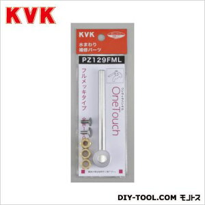 KVK �����^�b�`���o�[�n���h�������O�^�C�v ����:120mm PZ129FML 1�_