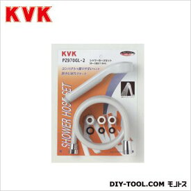 KVK シャワーセット ホース長:1.6m グレー PZ970GL-2 1点