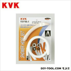 KVK シャワーセット ホース長:1.6m 白 PZKF156L-2 1点