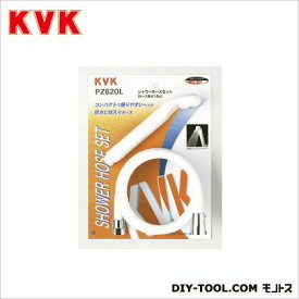 KVK シャワーセット ホース長:1.6m 白 PZ620L 1点