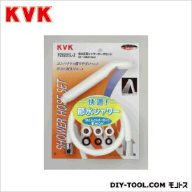 KVK シャワーセット(節水タイプ) ホース長:1.6m PZ620SL-2 1点
