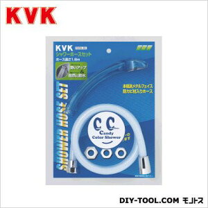 KVK カラーホースセット(低水圧・節水) ホース長:1.6m ソーダ PZ970DL-BBL 1点