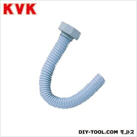 KVK 排水トラップ用ジャバラホース ZVR40N