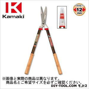 カマキ ステンレス刃アルミハンドル木柄グリップ付刈込はさみ小刃長160mm 全長545mm #250SW-30 1