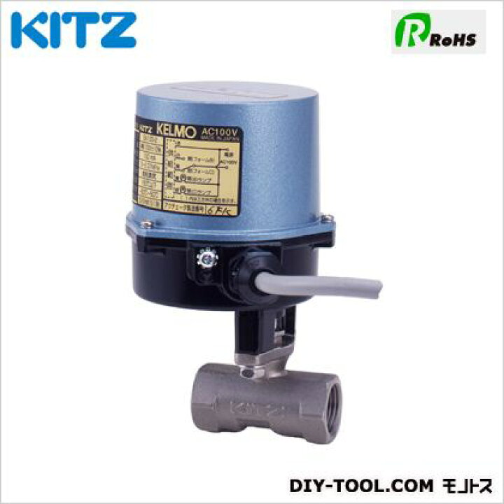 楽天市場 Kitz 電動ステンレス製ボールバルブ Ea100 Ute1 4 8a Diy Factory Online Shop