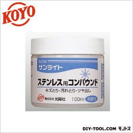 KOYO ニューサンライトステンレス用コンパウンド JKV0601 1個