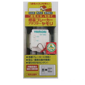 リンテック21 感震ブレーカーアダプター「ヤモリ」 GV-SB1 1