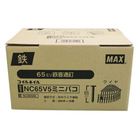 マックス ワイヤ連結釘 NC65V5-ミニハコ 10巻