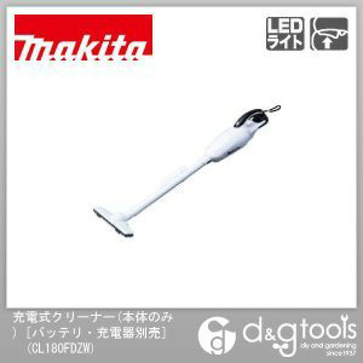 人気激安 マキタ 14 4v 充電式クリーナ Cl140fdzw バッテリ 充電器別売 カプセル式 変速なし Materialworldblog Com