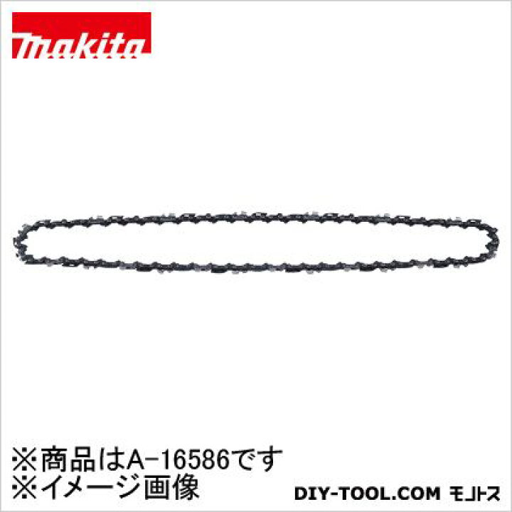 楽天市場】マキタ A-16586 チェーンノミ用チェーン刃18 18 1 : DIY 