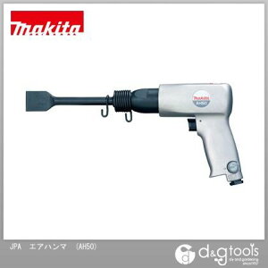 マキタ AH50 エアハンマ 白 1個