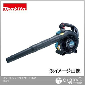 マキタ JPA エンジンブロワ (EUB4250SP) マキタ makita 電動式ブロワー ブロワ ブロワー