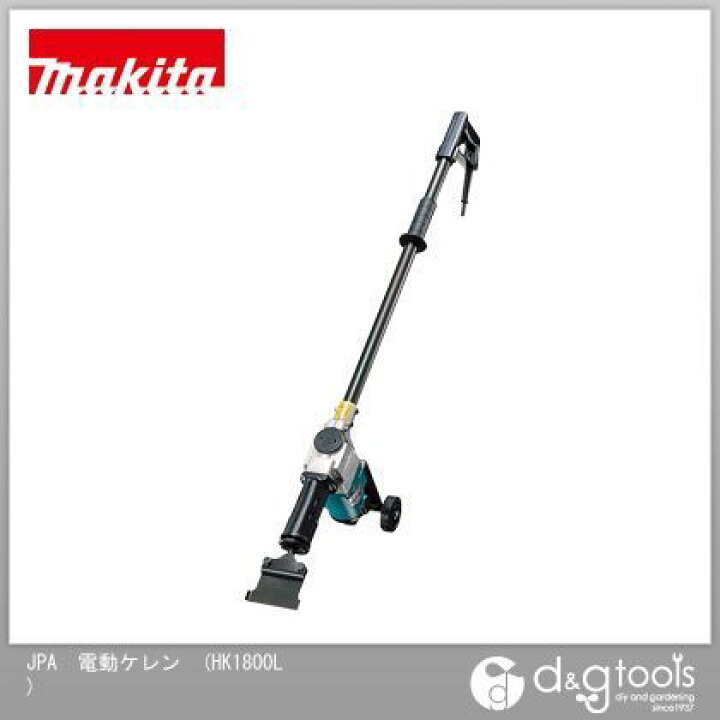 楽天市場】マキタ HK1800L 電動ケレン 青 1個 : DIY FACTORY ONLINE SHOP