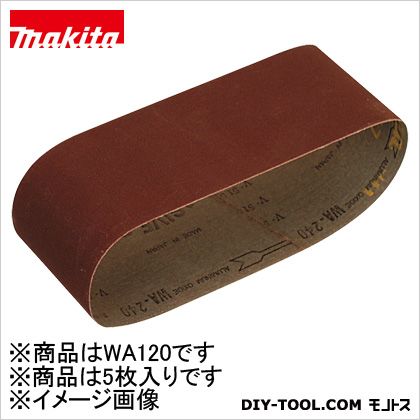 マキタ makita サンディングベルト 100×610mmWA120 5枚 A-24197 定番の人気シリーズPOINT(ポイント)入荷 木工用中仕上 5入 信憑