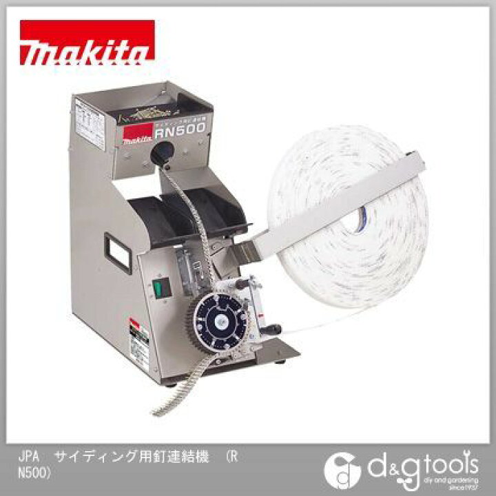 楽天市場】マキタ RN500 サイディング用釘連結機 白 1個 : DIY FACTORY 