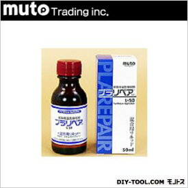 プラリペア リキッド[液50ml] L-50 1点