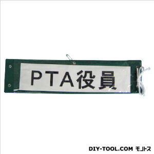 �𗧁`�c �������r�� �O���[�� ��90mm×����370mm 5914507