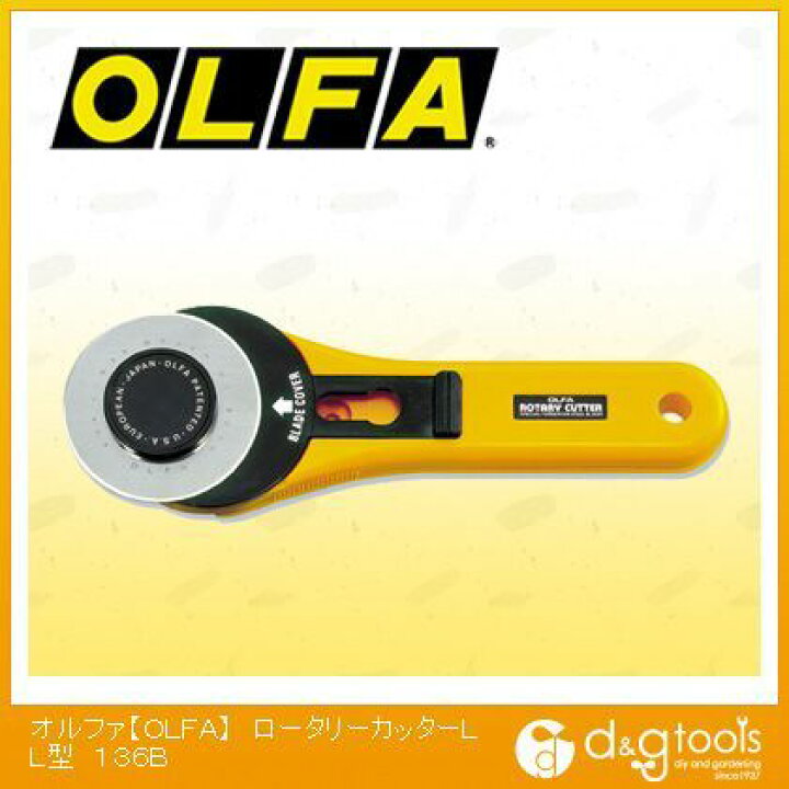 楽天市場】オルファ(OLFA) ＯＬＦＡロータリーカッターＬＬ型 136B 1点 : DIY FACTORY ONLINE SHOP