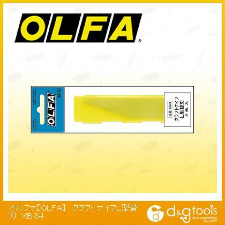 いいスタイル オルファ OLFA クラフトナイフL型替刃2枚入ポリシース XB34
