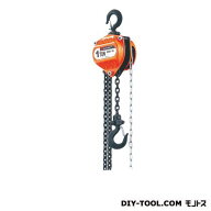 オーエッチ工業 チェ-ンホイスト1.0t OCH-10 1点
