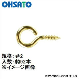大里 真鍮ヒートン 線径2.0d=10.5D=23L(mm) 559-203 92本