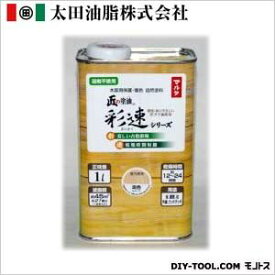 太田油脂 匠の塗油彩速シリーズ/木部用保護・着色自然塗料 濡色 1L