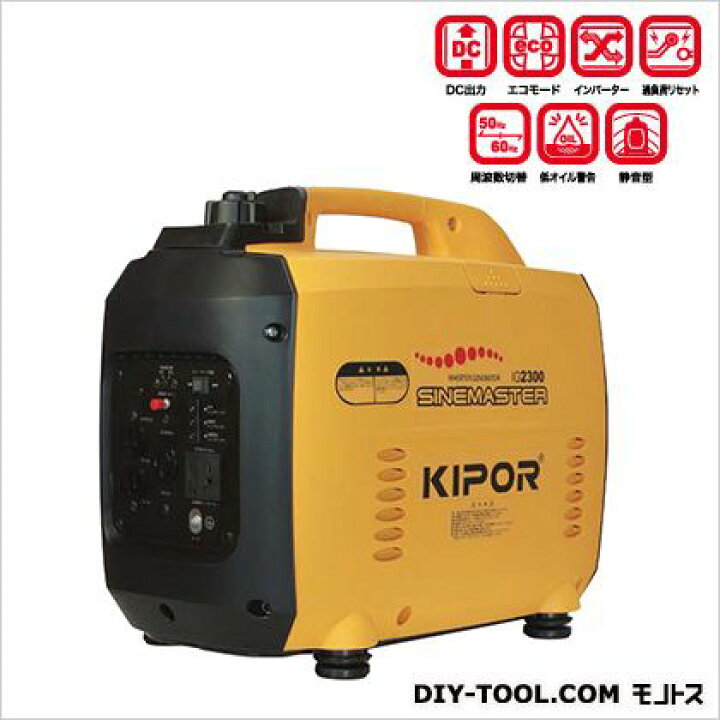 楽天市場】KIPOR インバーター発電機 本体サイズ:奥行565×幅320×高さ 