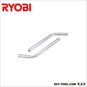 KYOCERA(京セラ) VC-220、VC-221、VC-380用付属品延長管(曲)2本セット AE31158 旧リョービ(RYOBI)