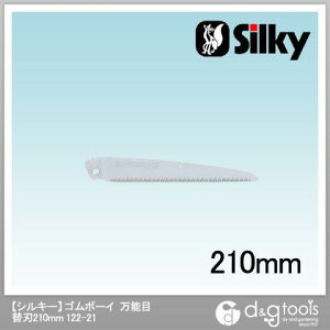 Silky(VL[) S{[C \ 210 ֐n 210mm 122-21 1