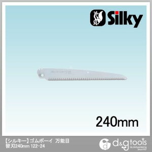 Silky(VL[) S{[C \ 240 ֐n 240mm 122-24 1