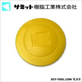 モリマーサム樹脂 ローリータンク用フタ 黄 1ヶ