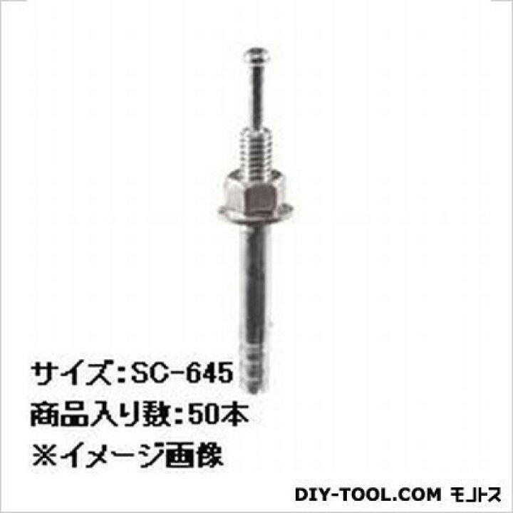 楽天市場】サンコーテクノ サンコーオールアンカーSCステンレス製 SC-645 50本 : DIY FACTORY ONLINE SHOP 楽天市場】サンコーテクノ サンコーオールアンカーSCステンレス製 SC-645 50本 : DIY FACTORY ONLINE SHOP