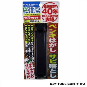シャイネックス コスッ太郎グリップサンダー 80×140×75mm GS-02 1点