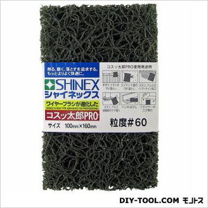 �V���C�l�b�N�X �R�X�b���YPRO #60 160×100×30mm KP-01 1�_