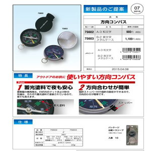 V RpX A-3 a ubN 75602 1