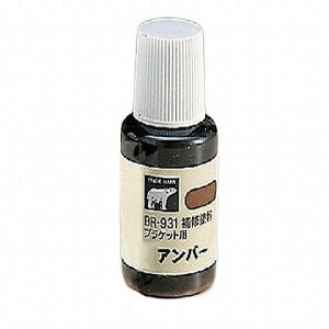 VN} Ch(uPbgp) Ao[ BR-931