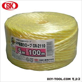 信越工業 PP荷造りロープ 5mm×100m 黄 CR2110