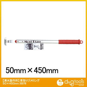 N_ dO 50×450mm 35076 1_