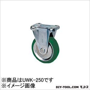 シシク スタンダードプレスキャスターウレタン車輪固定２５０径 限定特価 UWK-250 品質保証