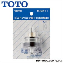 楽天市場】toto t60 ピストンバルブの通販