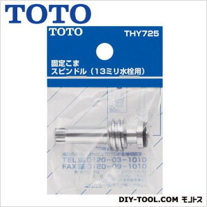 TOTO ŒR}Xsh(13mmp) THY725