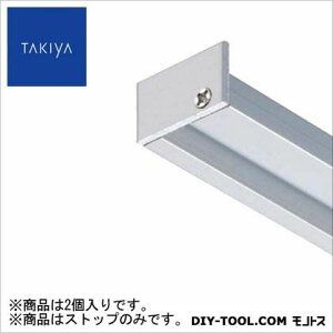 TAKIYA �R���_�[���C�� S-1A �X�g�b�v 2���� W23×H14mm �V���o�[ S-1A 1�Z�b�g