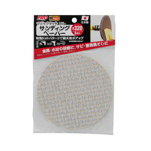 ���V�}�W�b�N�^�b�`125mm�T���f�B���O�y�[�p�[ #320 3����H200×W135×D3(mm)